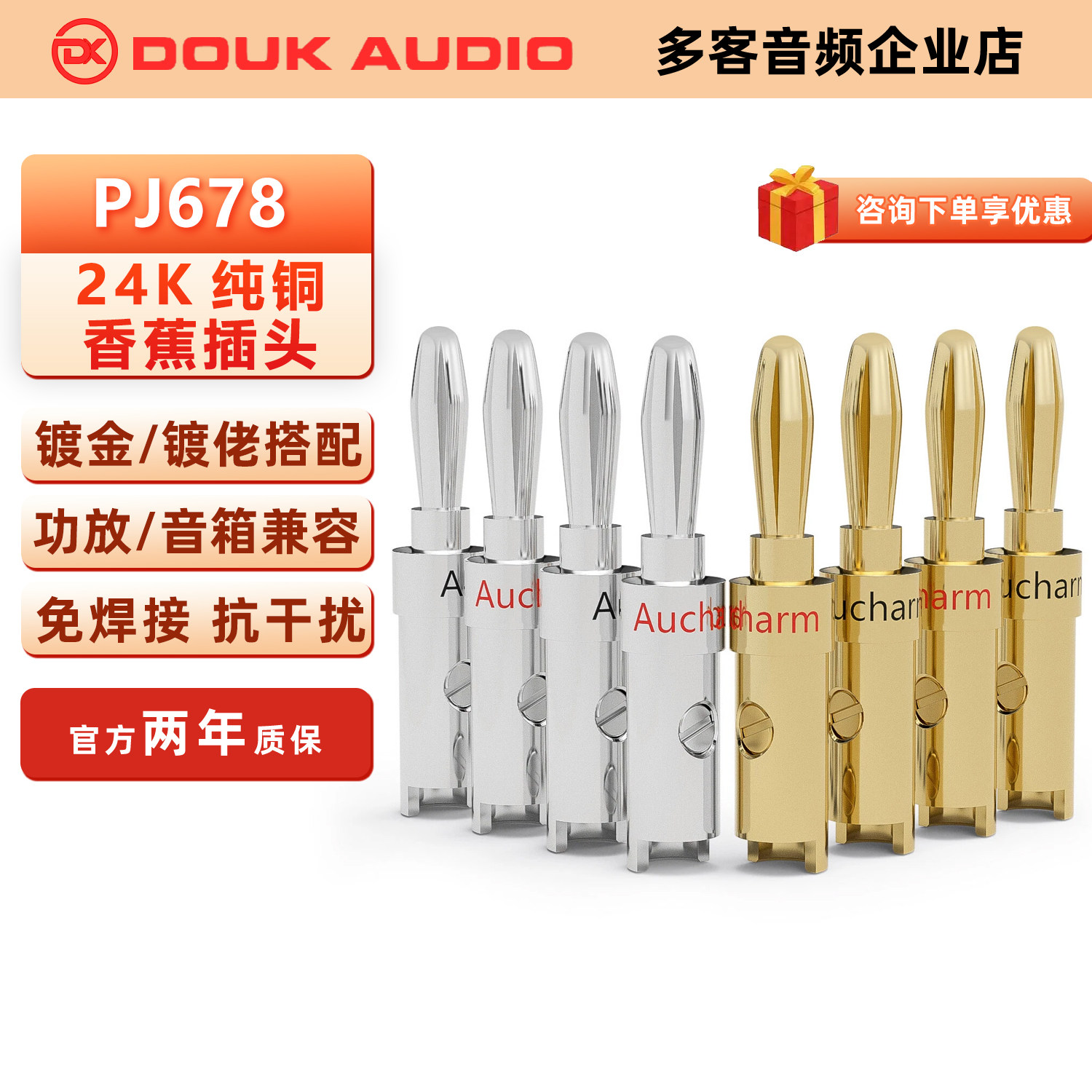 hifi audiophy-grade all-copper gold-plated banana head speaker wire, speaker wire, power amplifier gold-plated guy terminal, banana plug