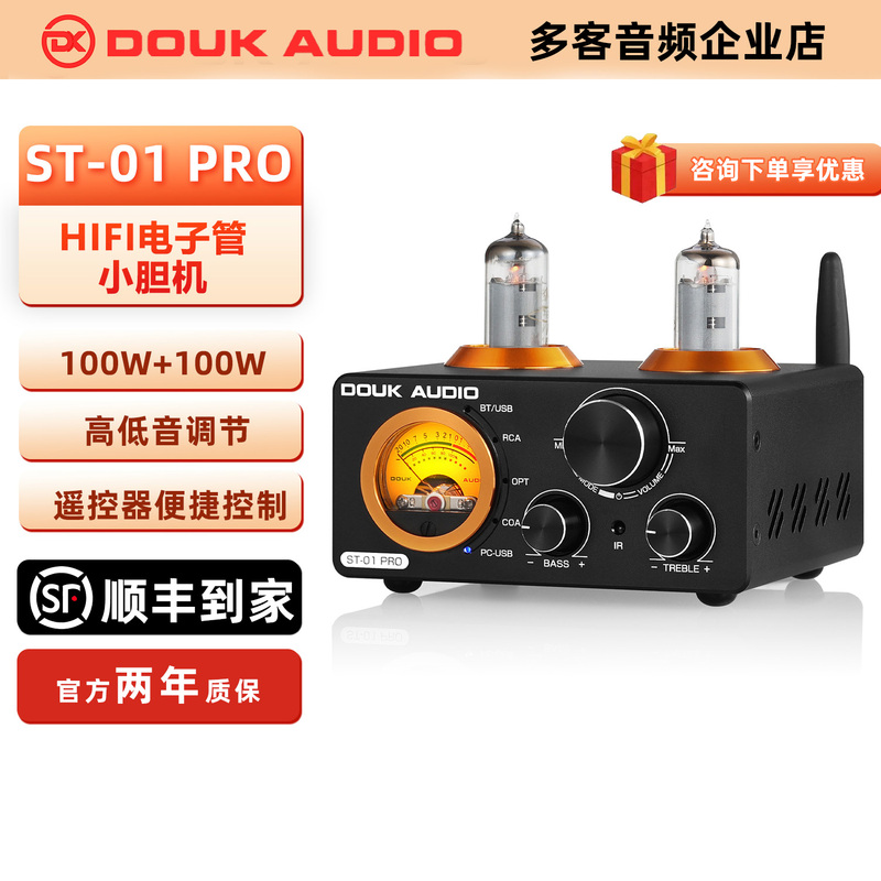 St-01 Pro Bluetooth 5.0 Tube Amplifier 200W Optical Fiber Coaxial USB Sound Card Full Decoding Tube Amplifier Vu Meter