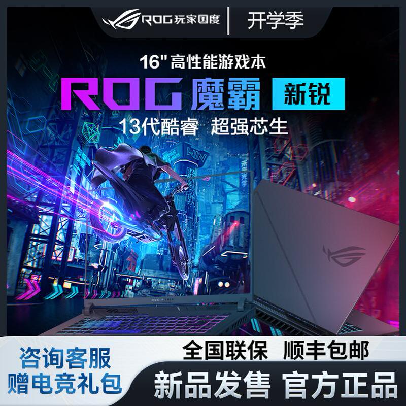 ROG Magic Power Series Magic Power ROG Magic Power Series Magic Power
