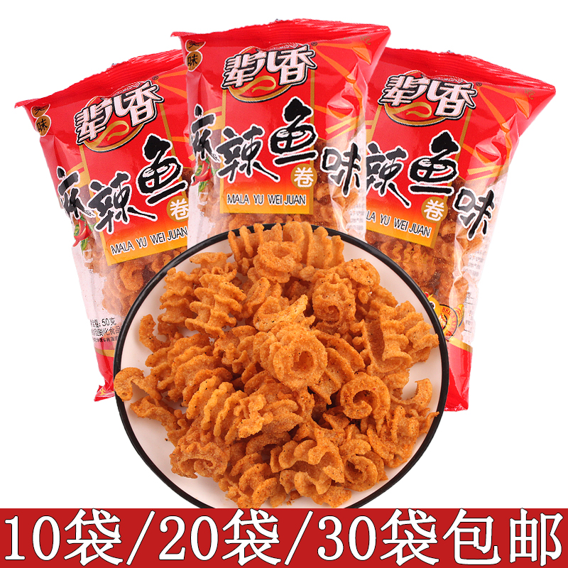Sener Xiang spicy fish flavor roll 50g*30 packs puffed food crispy roll 8090 children's nostalgic snacks