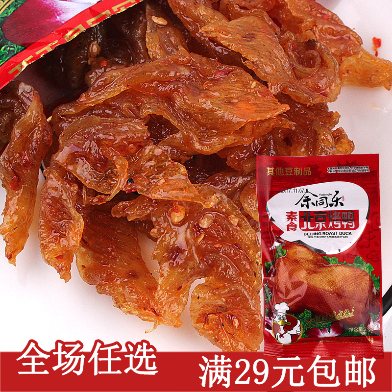 Yu Tongle Peking duck spicy strips Spicy snacks As a child Snacks After 90s and after 80s Chongqing nostalgia