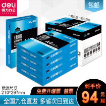 Deli Jiaxuan a4 paper printing paper 80 70g Kewen printing data multi-function electrostatic copy ah glossy white paper double-sided 500 affordable office supplies whole box wholesale