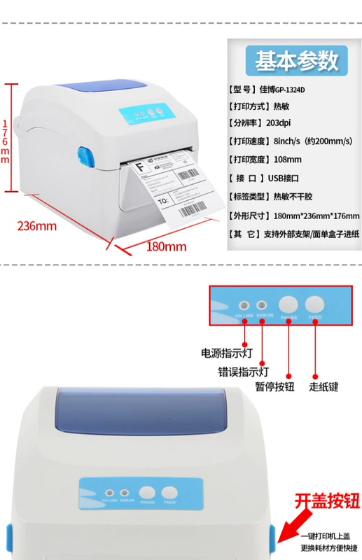 Jiabo 1324D điện thoại di động Bluetooth máy in nhãn dán hàng đơn và đôi - Thiết bị mua / quét mã vạch