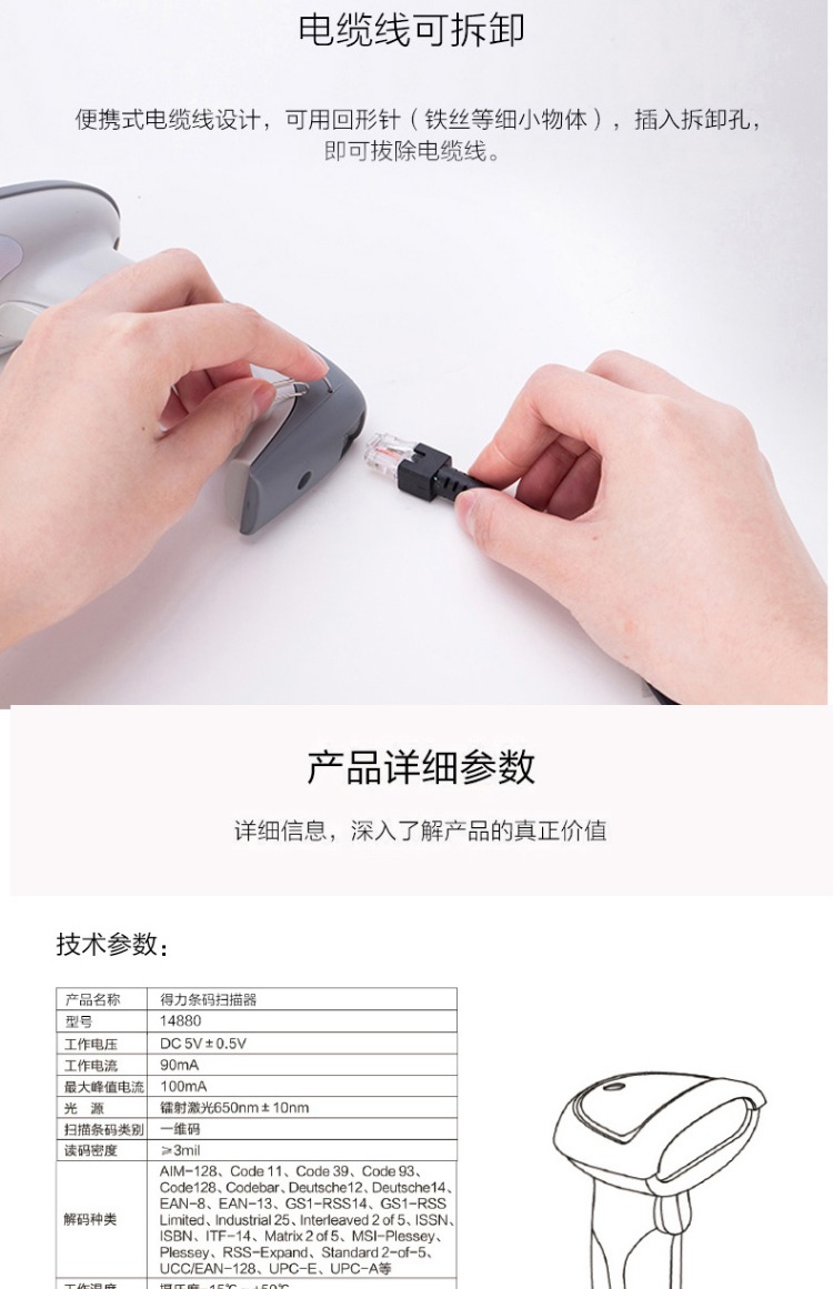 Hiệu quả cầm tay có dây quét mã vạch đơn siêu thị Máy tính điện thoại di động màn hình điện thoại quét mã vạch 14880/14881/14884 súng quét laser bán buôn - Thiết bị mua / quét mã vạch