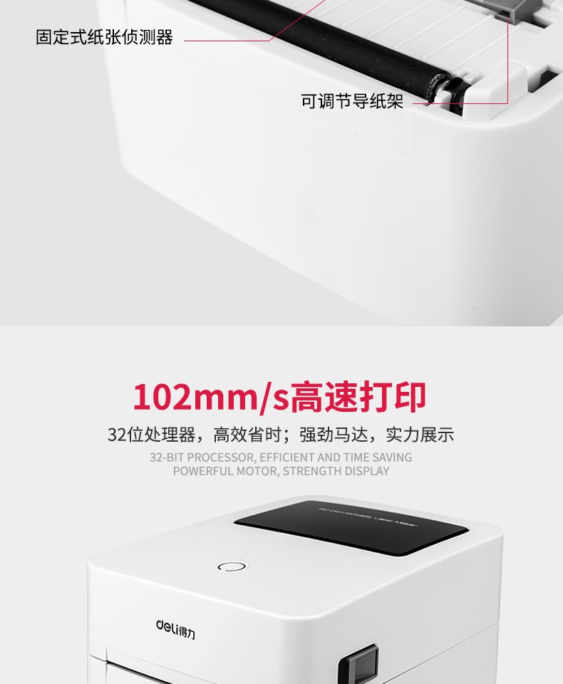 Máy in nhãn nhiệt DL DL-730C bề mặt điện tử mã vạch đơn tốc độ hai chiều lấy ra danh sách in giấy dán nhãn nhiệt máy cầm tay không có vành đai carbon - Thiết bị mua / quét mã vạch máy quét mã vạch giá rẻ