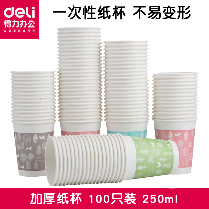 Deli 9563 thickened paper cup Disposable paper cup 250ml is not easy to deform tasteless 100 only drinking cup tea cup thickened paper cup High temperature paper cup Office and household wholesale