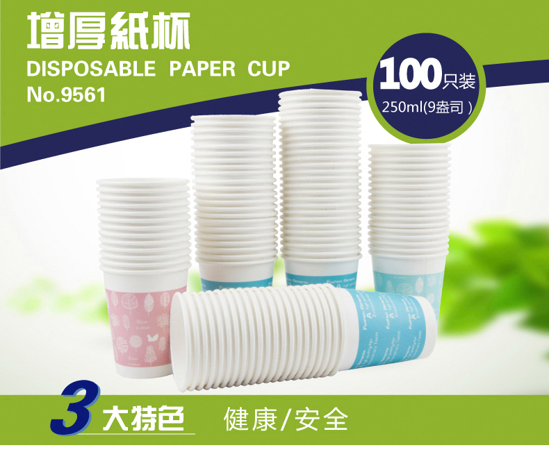 Cốc đựng giấy dày 95 95 cốc giấy dùng một lần 100 ly không dễ biến dạng 250ml cốc uống trà cốc giấy dày cốc giấy nhiệt độ cao văn phòng nhà bán buôn