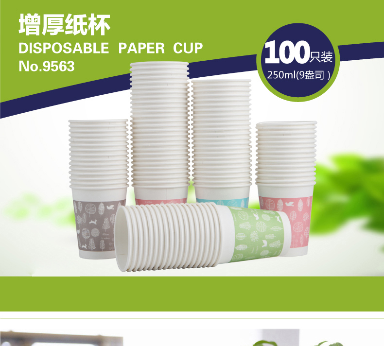 Cốc giấy dày 95 95 Cốc giấy dùng một lần 250ml Không dễ biến dạng và không vị 100 Gói Cốc uống trà Cốc giấy dày có thể chịu đựng được