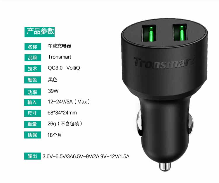 chargeur TRONSMART 3A, 6A - Ref 1293920 Image 16