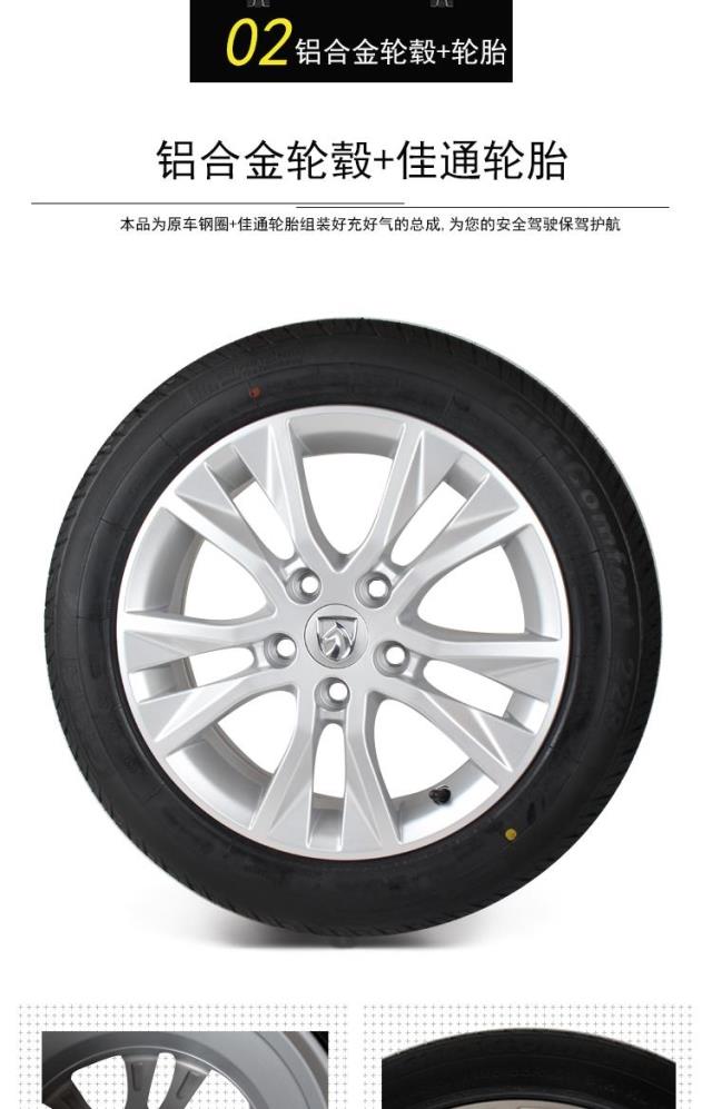 Nguyên bản hợp kim nhôm Baojun 730 lắp ráp bánh xe trung tâm Baojun 730 vòng sắt 195 55R16 lốp Baojun 730 lốp dự phòng mâm ô tô 12 inch
