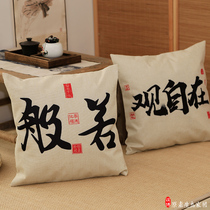 Zen pillow little monk Guanyi cotton and linen sofa cushion calligraphy word new Chinese pillowcase containing core Prajna pillow