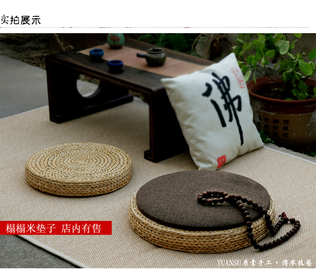Nhật Bản futon đệm thiền đệm thiền Zen Phật thảm tatami rơm đệm dày trà đạo mây đệm - Ghế đệm / đệm Sofa thảm ghế gỗ phòng khách