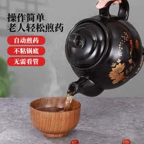 Electric casserole boiling medicine boiling soup dual-use fully automatic electric cooking Traditional Chinese medicine pot boiling Chinese herbal tea pot Chinese herbal tea pot cooking saucepan