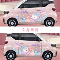 Tram sticker macaron whole car body stickers Stars della Toni cat Gera multi-decoration appliqued fashion latte tide