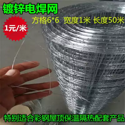Galvanized mesh greenhouse glass wool colored steel support cotton mesh galvanized welded mesh glass cotton color steel drag lining