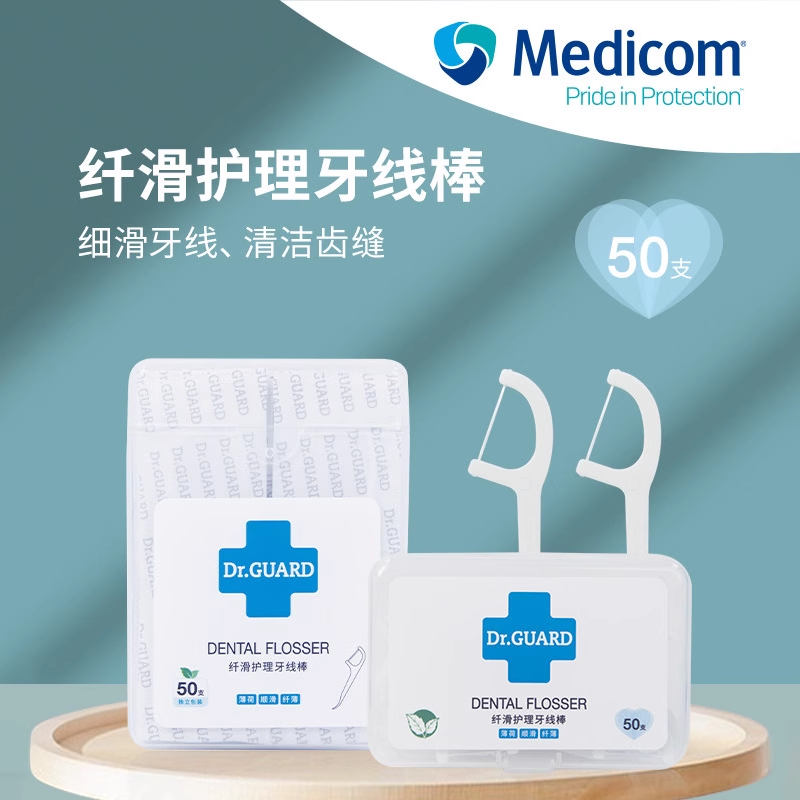 Medicom麦迪康薄荷味牙线棒家用便携装安全牙签线剔牙线单独包装