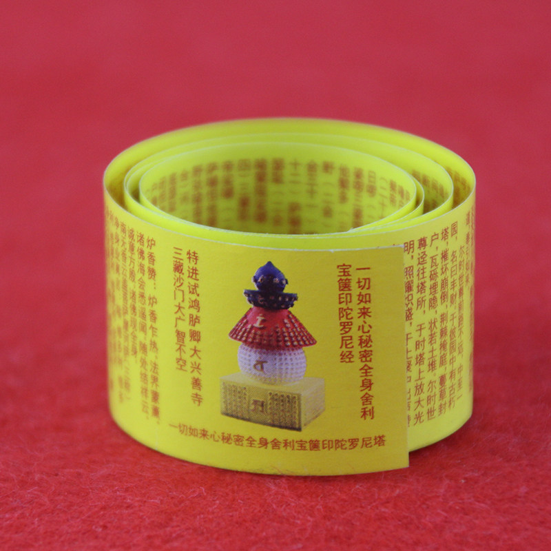 Everything is like a secret whole body of the relics of the indarani scriptures Buddhist supplies are bound to the stupa and hidden