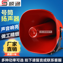 YH50-2TM outdoor waterproof sound horn speaker 50W Network Monitoring shouting tweeter smooth
