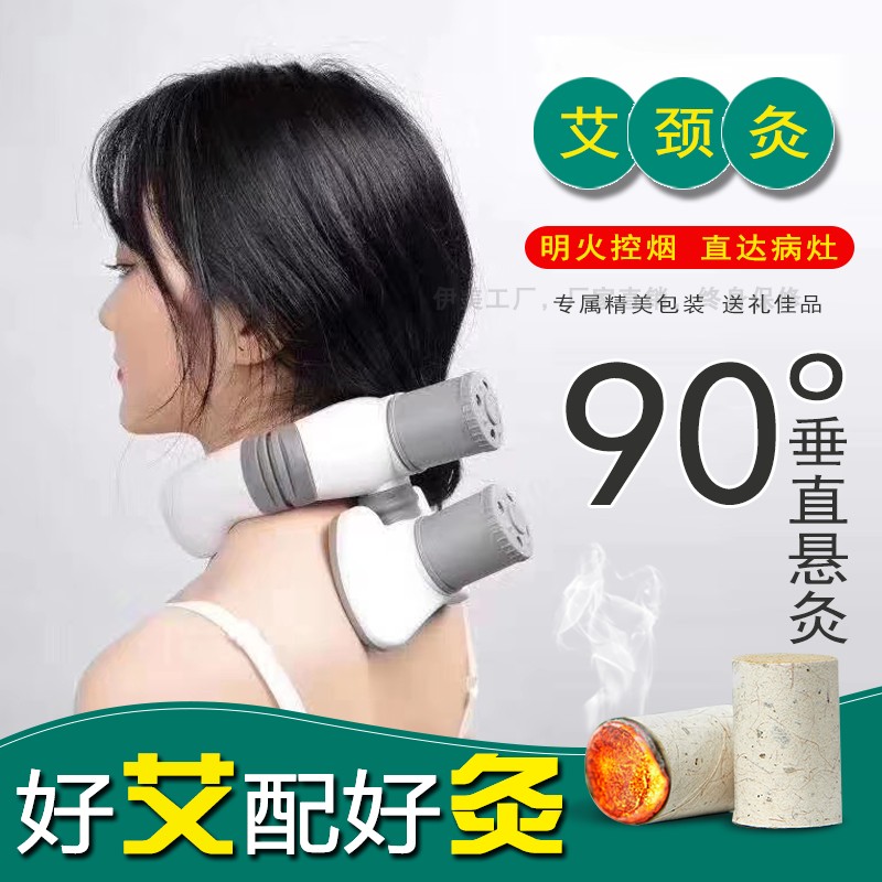 Neck moxibustion instrument neck moxibustion box cervical vertebra moxibustion device health care household wealth package hanging moxibustion tool