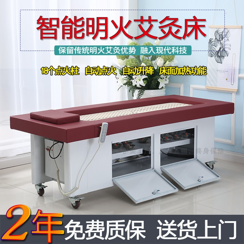 Moxibustion Bed Physiotherapy Bed Domestic Fumigation Bed Full Body Fully Automatic Smokeless Automatic Ignition Smoke Exhaust Beauty Bed