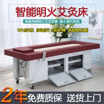 Moxibustion bed physiotherapy bed household fumigation bed full-body full-automatic smokeless automatic ignition open flame smoke exhaust beauty bed