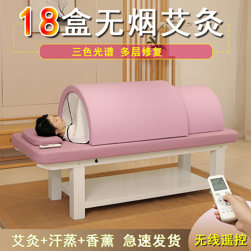 Moxibustion Bed Wrap Medicine Bed Fully Automatic Smoke-free Moxibustion 18 Moxibustion Traditional Chinese Medicine Fumigation Bed Physiotherapy Bed Full Moon Sweating Wrap bin