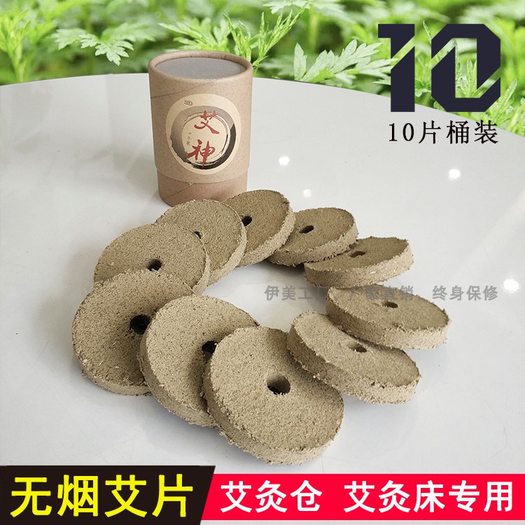 Smoke-free Moxibustion Bed Special Aixa Cake Moxibustion Bin Ai Cake Moxibustion Instrument Consumables Ai Gods Special Ai Cake