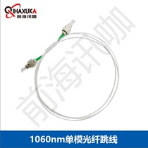 1060nm single mode single core fiber jumper 0 9MM fiber jumper 980nm single mode 0 9 sleeve fiber pigtail