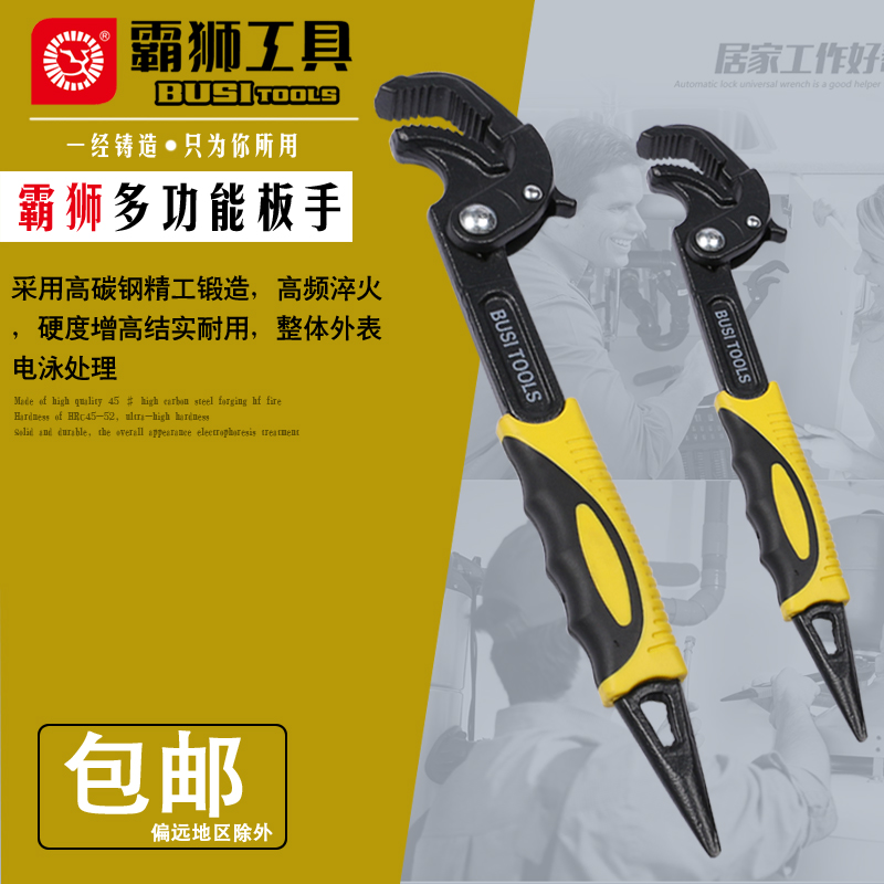 Bullion Multipurpose Wrench Multifunction Active Wrench Active Wrench Large Opening Live Wrench Tube Pliers Tools