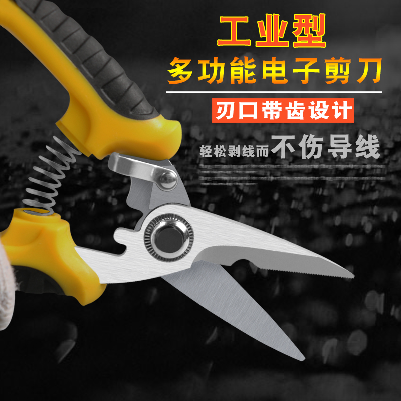 Ba Shi thin iron scissors Electrical scissors Wire slot scissors Electronic wire stripping scissors Electrical industrial scissors