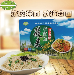 Green Dam Naked Oats Bread Zhangjiakou Instant Oats Wheat cold noodles Non-fried and free of cooking Cereals Oat Noodles