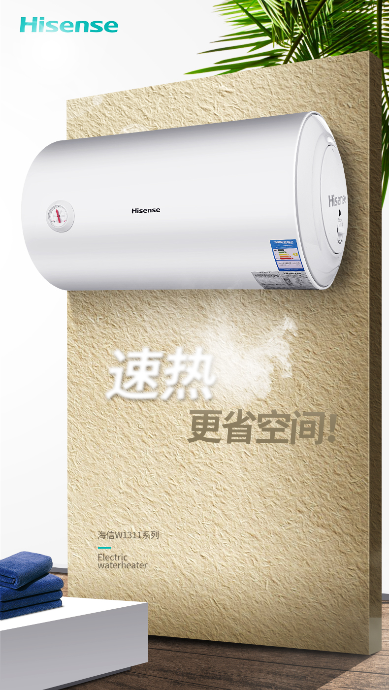 海信 储水式电热水器 2000w速热升温 智能防电 50L 图1