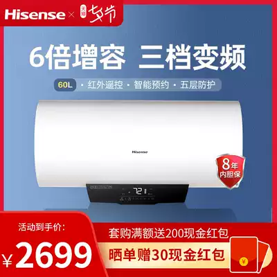 Hisense Hisense DC60-WY505 Electric water heater Household bath instant hot speed hot water storage type 60 liters shower