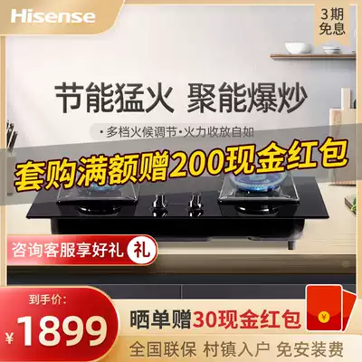 Hisense gas stove HB307 gas household kitchen table embedded dual-use dual-port gas stove table stove energy-saving gas stove