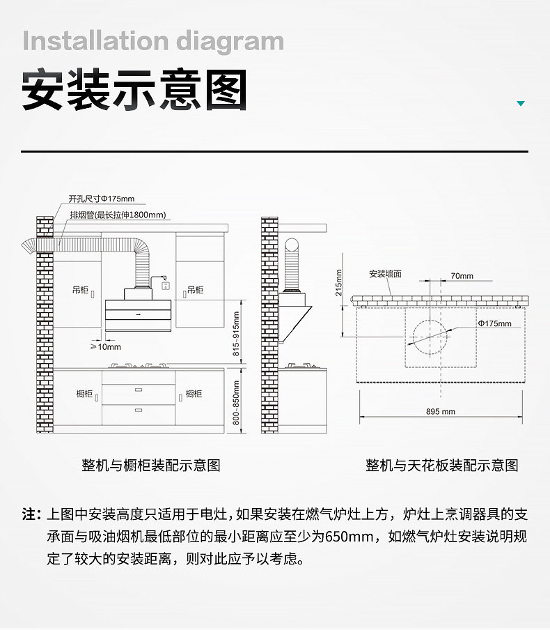 Hisense 海信 WJ318+301 吸抽油烟机燃气灶套装 图14