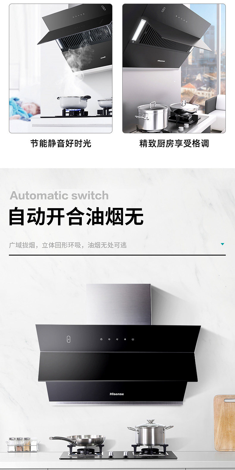 Hisense 海信 WJ318+301 吸抽油烟机燃气灶套装 图13