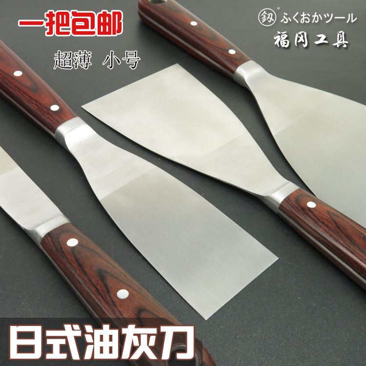 Fukuoka ultra-thin batch ash knife Stainless steel putty knife Small trowel scraper scraper putty blade Paint tool crack knife