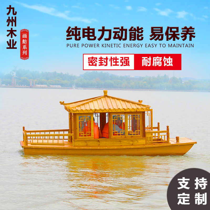 Customized wood - wood decoration wood for carpenter - boat Catering Boat Park Electric cruise boat scenic area