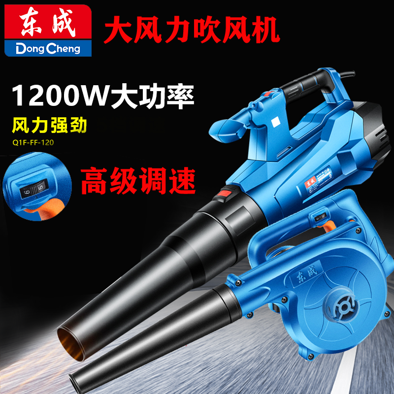Dongcheng blower blower blowing dust removing ash high power wireless industrial powerful clear ash blowing dust collector portable