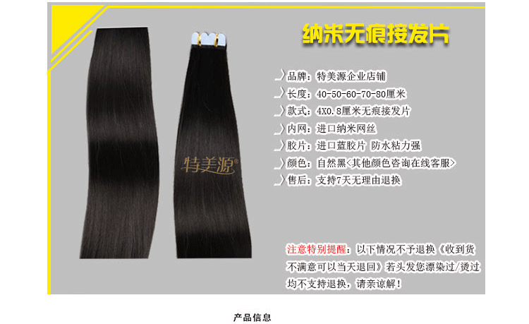 Extension cheveux - Ref 222468 Image 4