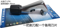 Dasheng WK-274 CT-274 105 Pipe cutter 5-35mm pipe cutter Copper pipe aluminum pipe PVC pipe cutter