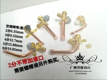 Air conditioning shut-off valve Three-way valve filling valve High and low pressure valve External air conditioning valve 6 10 12 16 19