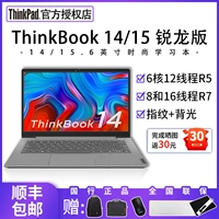 Lenovo, легкий и тонкий ноутбук для школьников, процессор AMD ryzen, 15, бизнес-версия, thinkpad, официальный флагманский магазин