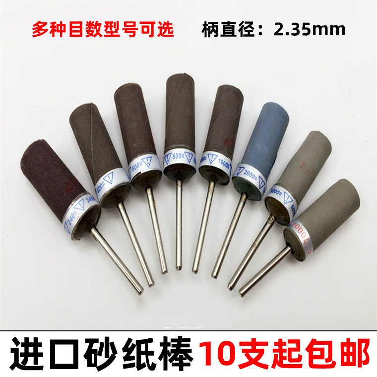 Sand Paper Rod Sandpaper Wheel Polished Rod Sandpaper Ring Jade Wood Sculpted Polished Eyewear Woodwork Water Grinding Wheel Rod Electric Grinding Accessories