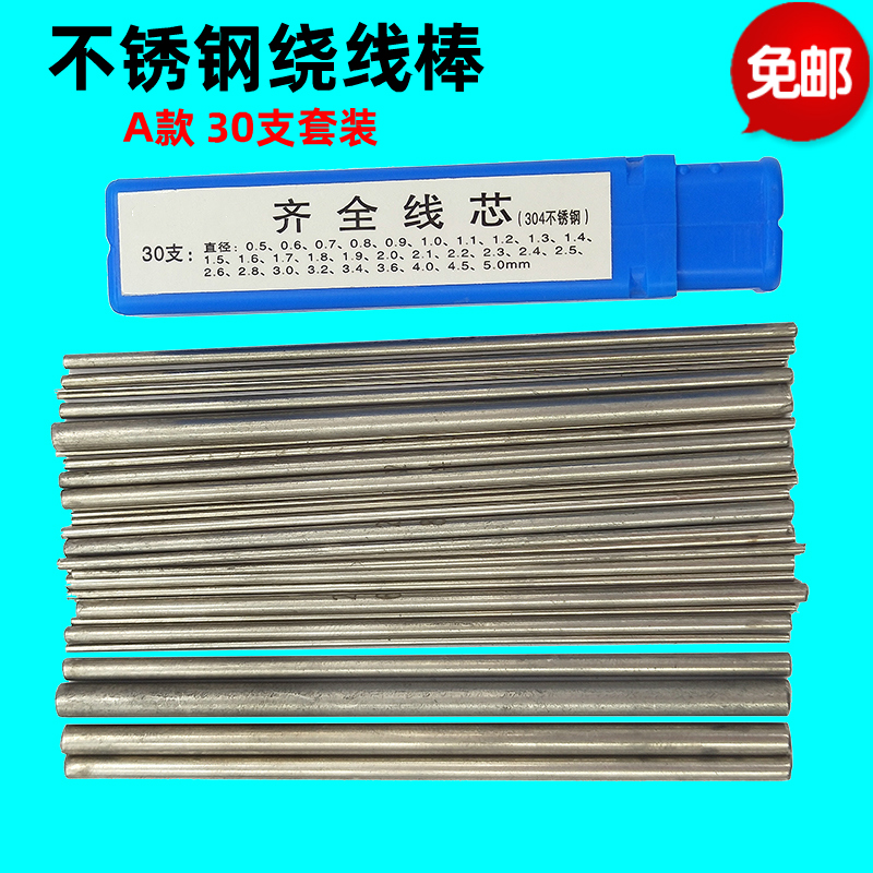 Stainless steel solid inserted chopstick wire core roll chain stick gold silver wire winding around lap making tool necklace gold forming use