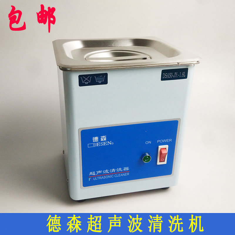  1 8L ultrasonic cleaner instrument cleaning glasses gold and silver jade jade ware