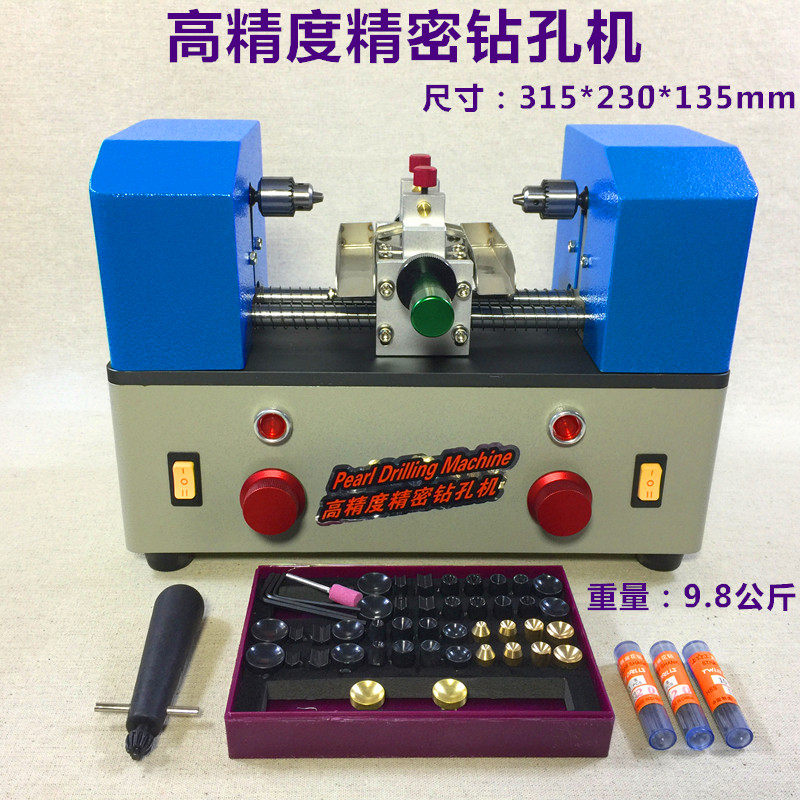 New Two-way Pearl Punching Machine Coral Amber Bodhi Pearl Buddha Pearl Jade Pearl Beads Round Pearl Eye-beating Eyedriller