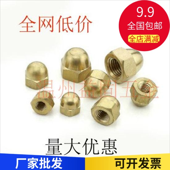Copper cap nut Cap nut Copper cap nut Cap mother M3M4M5M6M8M10M12M14M16M18M20