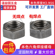 Natural hexagonal welding nut spot welding nut cornerless welding nut no welding spot footless welding nut M3-M20