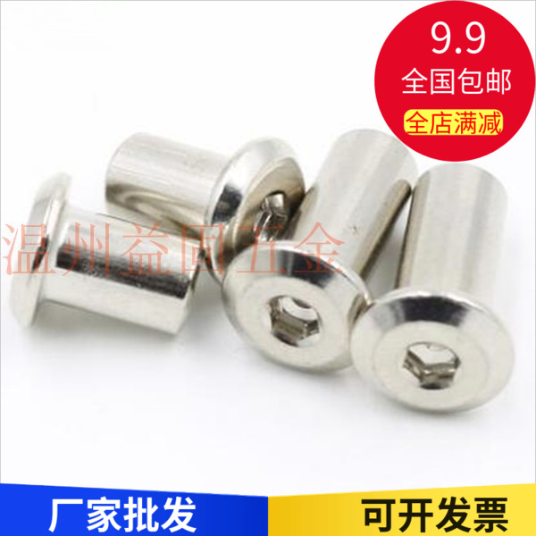 Nickel plated skew flat head inverted furniture inner hexagonal pair of lock nuts combined butt nut knockdown clamp plate screw cap M6-M8